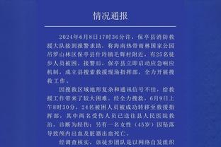 波津谈被逆转：我们不会对此过度反应 在联盟里这种事情经常发生